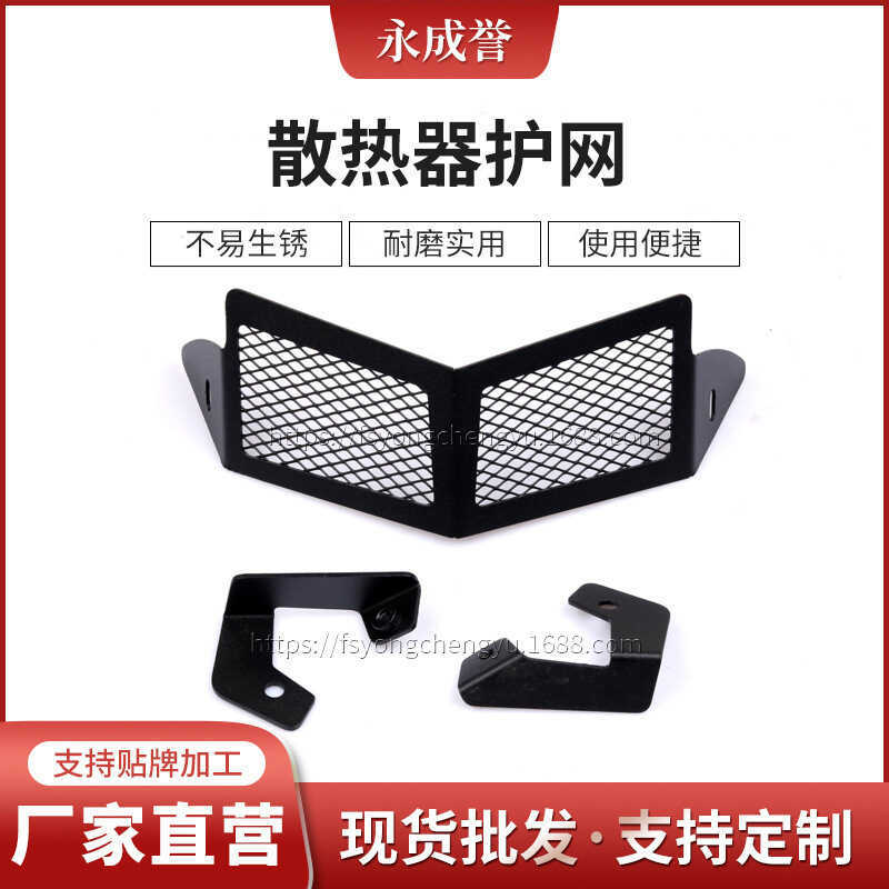 Adequado para BMW K1600GTL K1600GT K1600B K 1600 GTL rede protetora do radiador