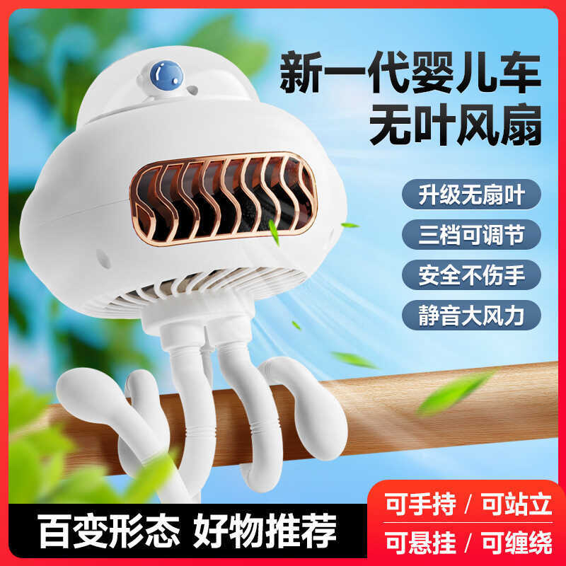 Clawfish ventilador carrinho de carregamento ventilador polvo ventilador carrinho ventilador sem folhas