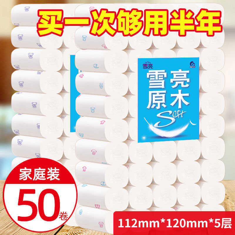 Enviar em nome neve brilhante rolo de papel higiênico doméstico 50 rolos impresso polpa de madeira virgem papel higiênic
