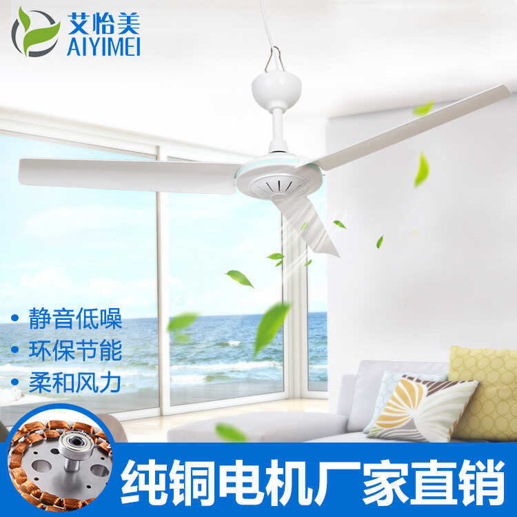 Pequeno pequeno ventilador elétrico ventilador de teto 7 três folhas doméstico mini ventilador de teto mini ventilador
