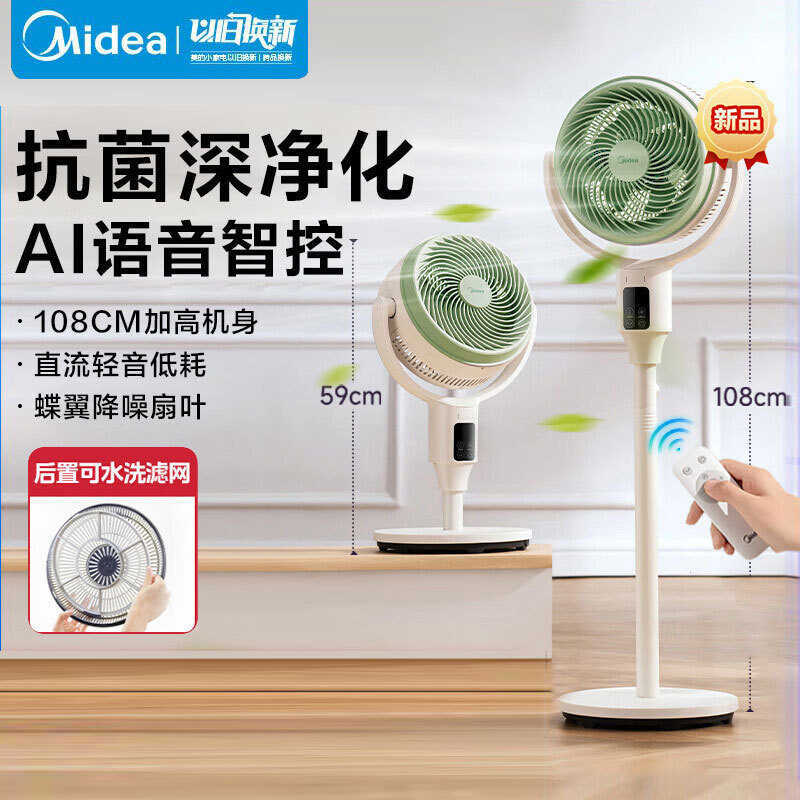 Bonito GDH24LOVE ventilador de circulação de ar ventilador elétrico piso movendo cabeça ventilador elétrico Turbo ventil