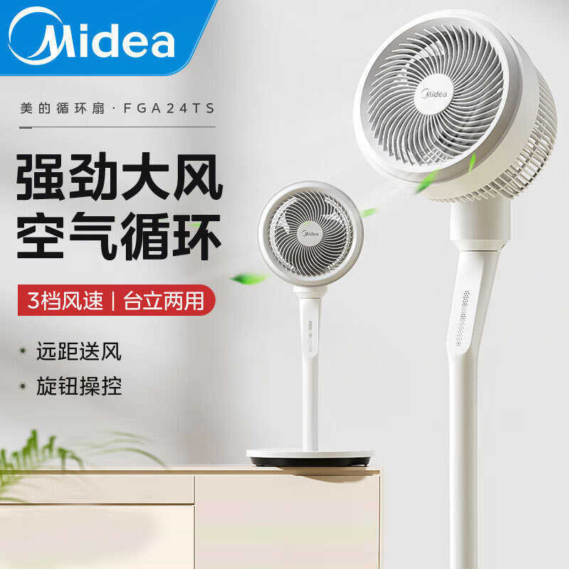 Bonito FGA24TS ventilador de circulação de ar doméstico ventilador elétrico som silencioso ventilador de chão balançando