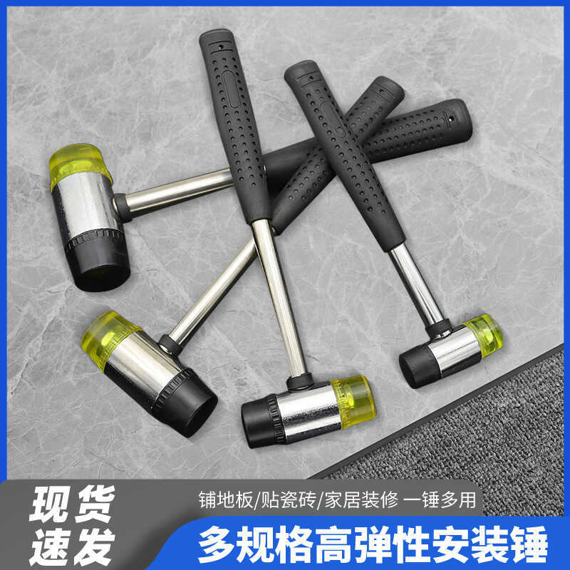 Martelo de borracha de Hardware doméstico, martelo de instalação multiespecificação, martelo de borracha redondo de duas