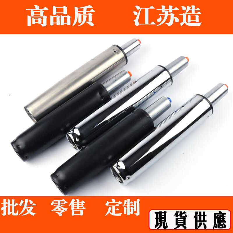 Cadeira giratória haste de pressão de ar cadeira chefe mola de ar gás cadeira de escritório haste hidráulica