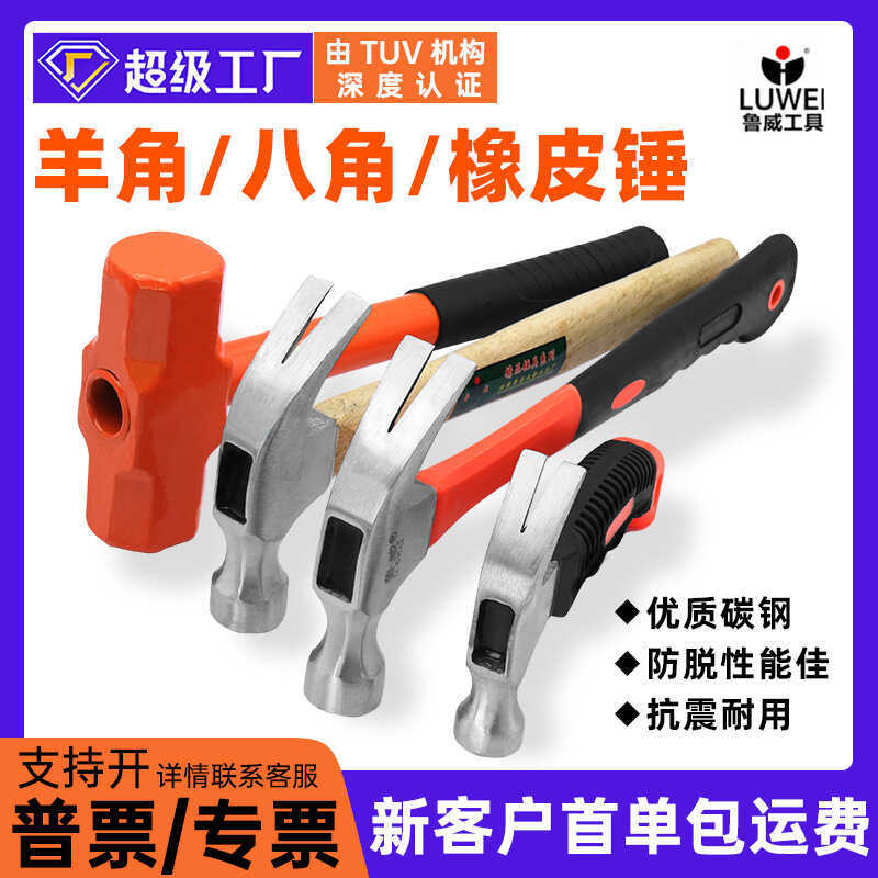 Martelo multifuncional Langtou martelo de ferro Mini cabo de madeira garra martelo octogonal martelo de borracha de plás