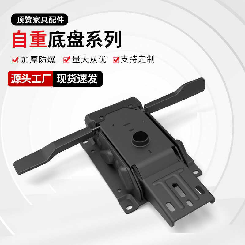 Cadeira de escritório elevável bandeja reclinável acessórios cadeira giratória chassi cadeira chassi acessórios cadeira