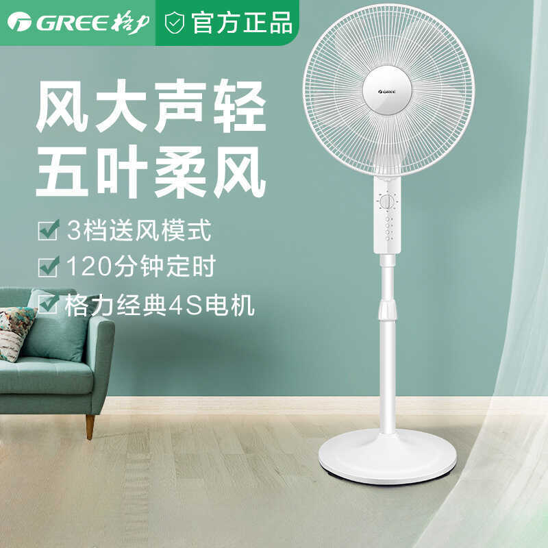 Gli Ventilador Elétrico Ventilador de Chão Eletrodomésticos Economia de Energia Ventilador de Chão Luz Som Alto Vento Ca