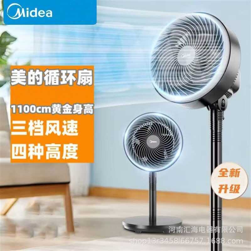 Lindo ventilador de circulação GAH20AB ventilador de circulação de ar doméstico ventilador de chão estação de Volume de 