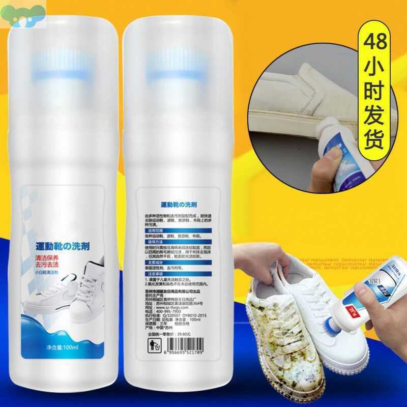100ml Limpador Branco Clarear Polonês Ferramenta De Limpeza Sapato