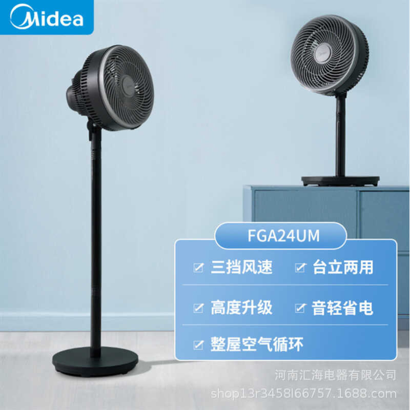 Lindo ventilador circulante FGA24UM ventilador elétrico doméstico de três velocidades Volume de ar ventilador de chão ba