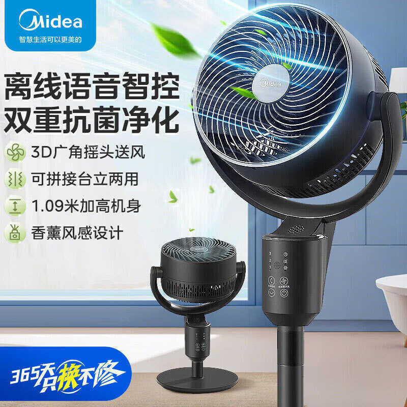 Lindo ventilador de circulação de ar ventilador elétrico ventilador de chão doméstico alto vento luz som GAI24PA control