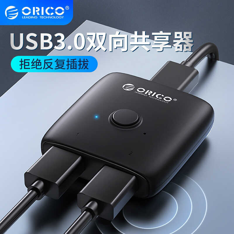 Comutador USB Orico HS2-B1 dois em um dispositivo USB de compartilhamento de um ponto dois divisor