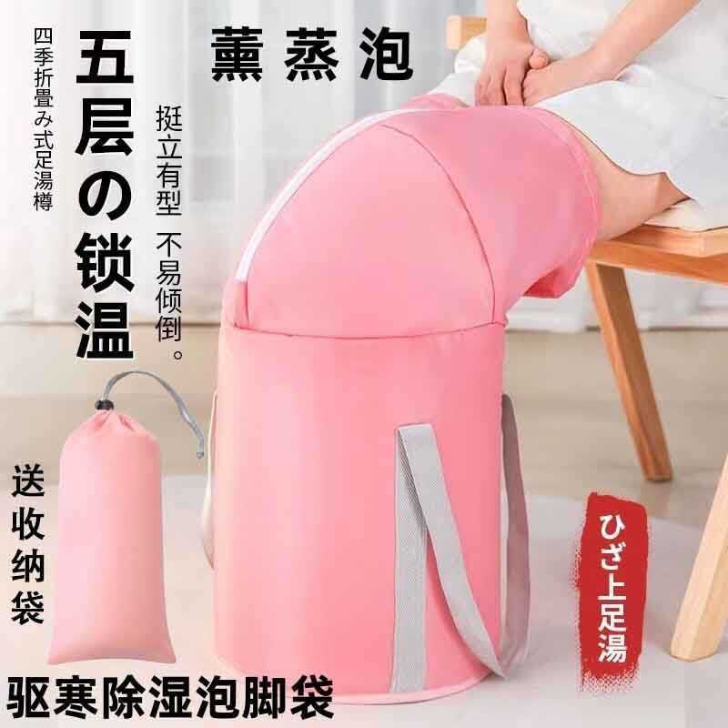 Portátil banho de pés aumentado bezerro isolamento pé saco de banho viagem dobrável pé lavatório armazenamento dobrável