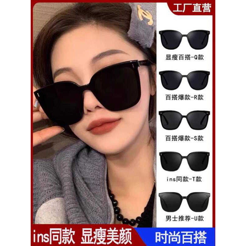 Ins óculos de sol feminino verão protetor solar All-Match High-End óculos casal pára-sol óculos de sol masculino óculos 