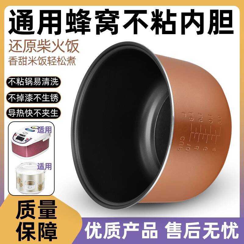 Forro Universal para panela de arroz, 2L3l4L5L, triângulo antiaderente, Changhong, forro inteligente para panela de arro