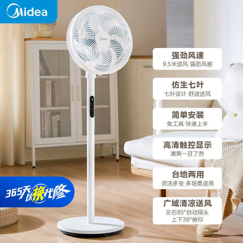 Lindo ventilador elétrico SAG30PR novo estilo ventilador de chão sete lâminas Vertical ventilador elétrico doméstico con