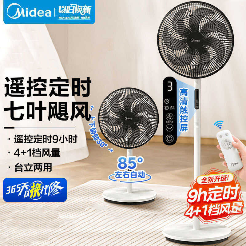 Lindo SAH35BJD ventilador elétrico doméstico controle remoto ventilador de chão inteligente sete folhas ventilador Verti