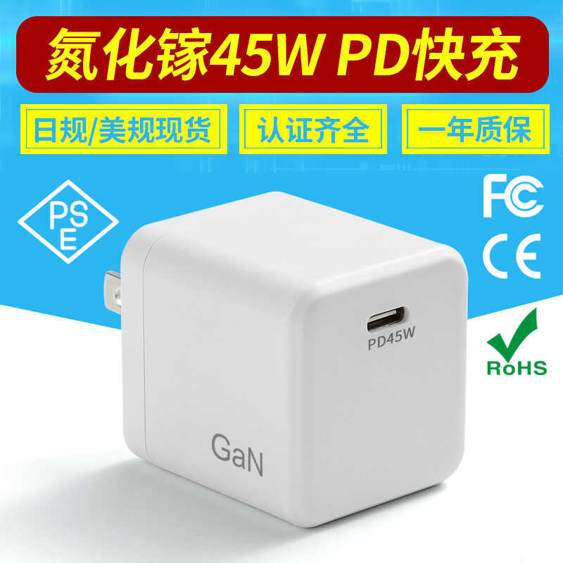 Carregador de nitreto de gálio PD45W Japão PSE Carregador rápido certificado adequado para celular Tablet PC adaptador d