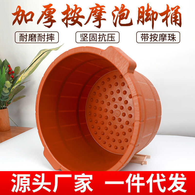 Barril de banho de pé engrossado, lote de uma peça, banheira de pés, massagem, terapia de pés, dedicado, panturrilha aum