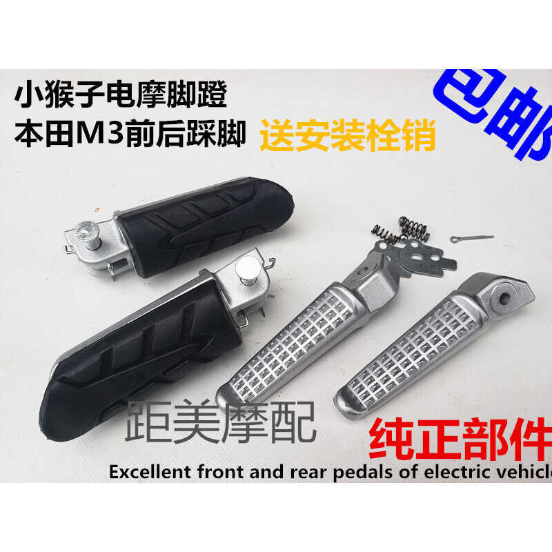 Motocicleta veículo elétrico M3M5 pequeno macaco motocicleta elétrica pedal de liga alumínio esquerda direita pedal tras