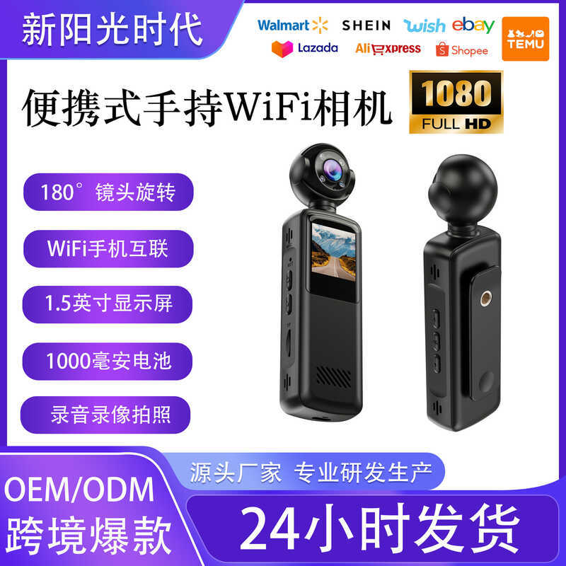 1080P portátil WiFi câmera portátil volta Clip-on Wearable instrumento de aplicação da lei esportes ao ar livre Mini câm