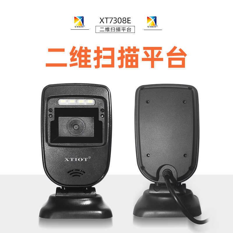 XT7308E Hospital digitalização Vertical supermercado caixa registradora código de digitalização plataforma de código de 