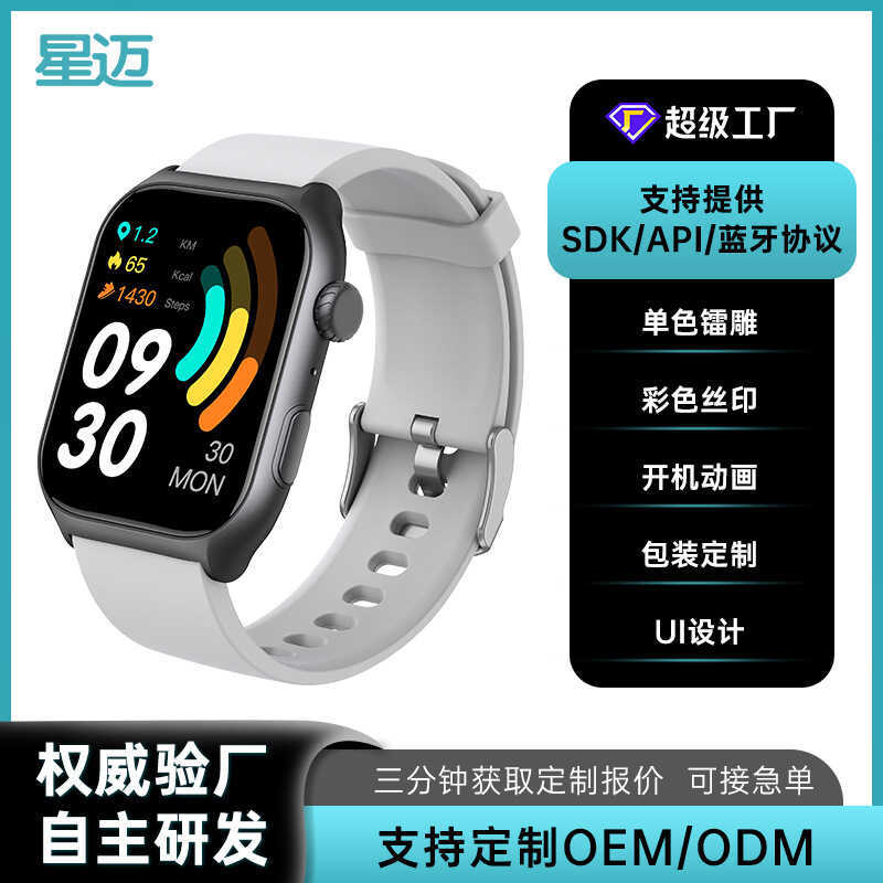 Exclusivamente para GTS7pro Smart Watch Embalagem personalizada LOGO Butt SDK fornece acordo Bluetooth