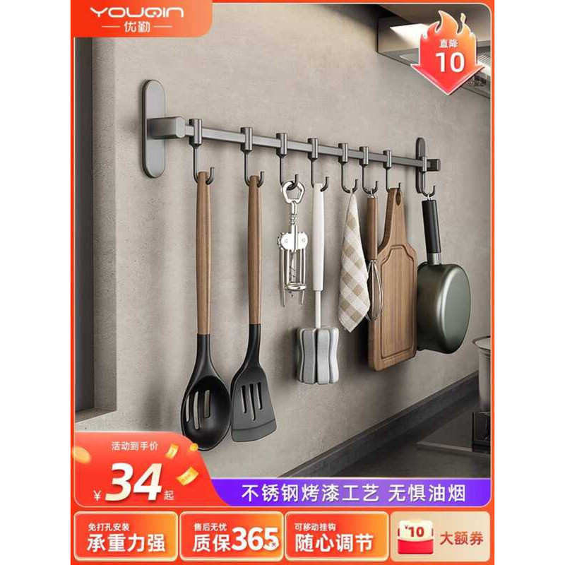 Gancho de cozinha sem perfuração, haste de suspensão, prateleira de cozinha, espátula, colher, cabide de linha de aço in