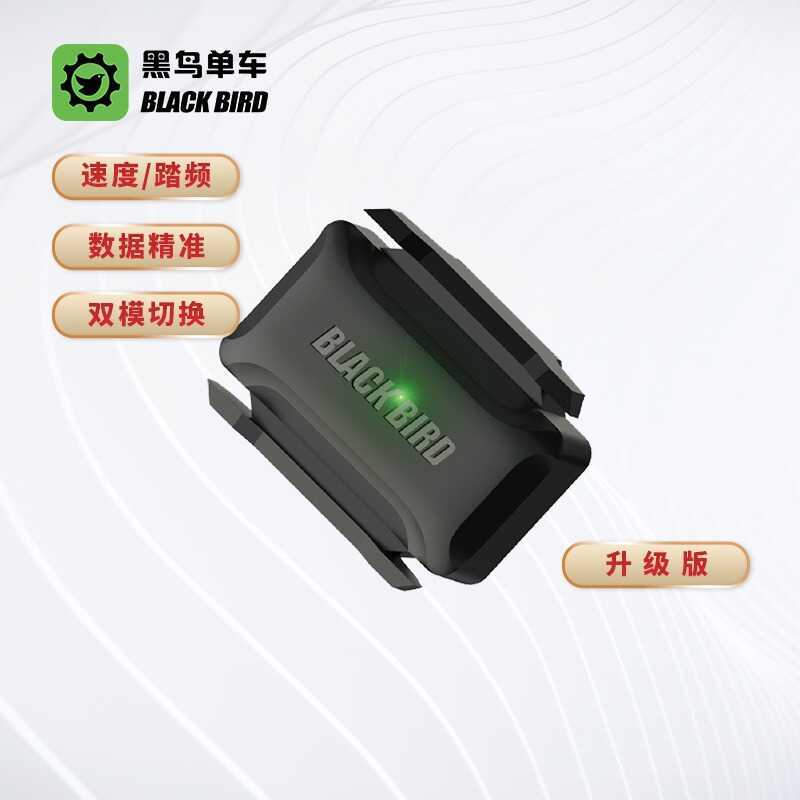 Blackbird novo estilo de cadência de velocidade precisa, Sensor de função dupla, suporte Bluetooth ANT + modo duplo