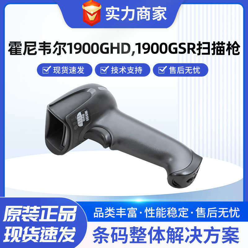 Honeywell 19GHD, 19GSR Digitalização QR Code Scanner Código de barras Pequeno código de barras