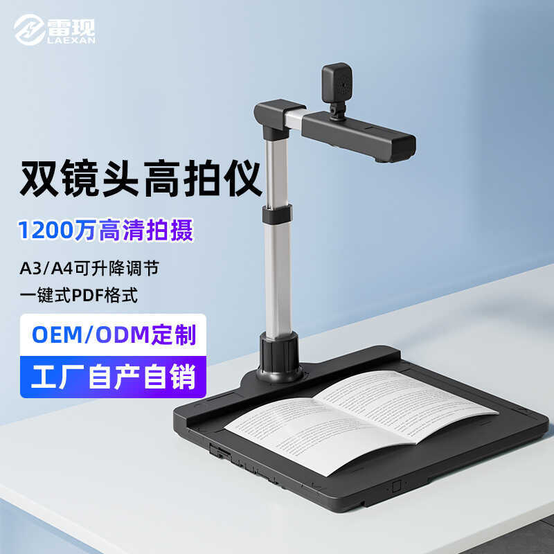 Câmera alta câmera dupla salão de negócios banco governo Hospital projeto gravação facial arquivo ID Scanner