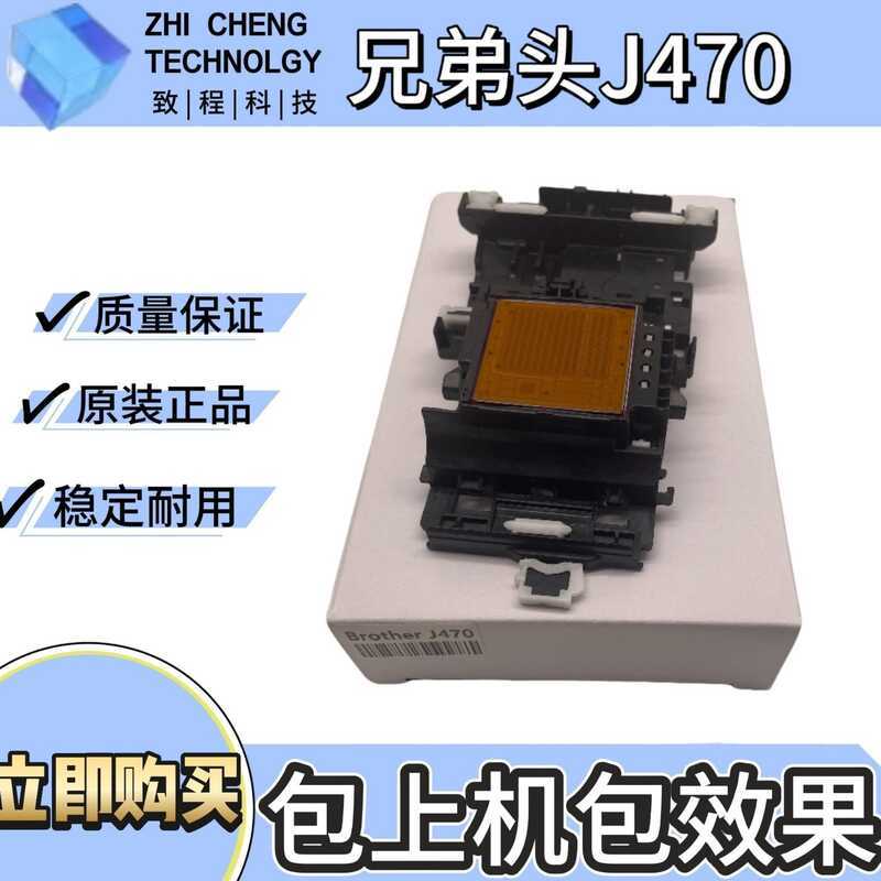 Adequado para irmão irmão j470 bocal J450 J475 j470 J475DW J650 J870 cabeça de impressão