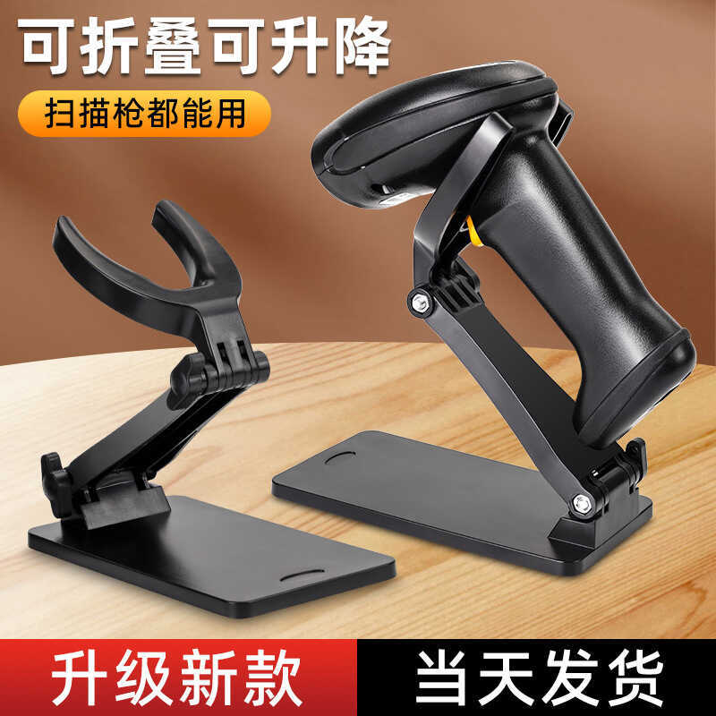 Digitalizar Universal Multi-ângulo dobrável suporte Base de código de barras scanner suporte fixo