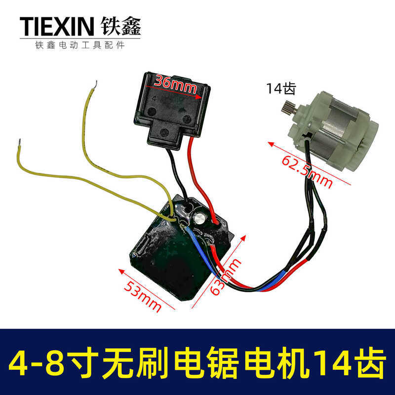 Motor de Motosserra Elétrica Sem Escova