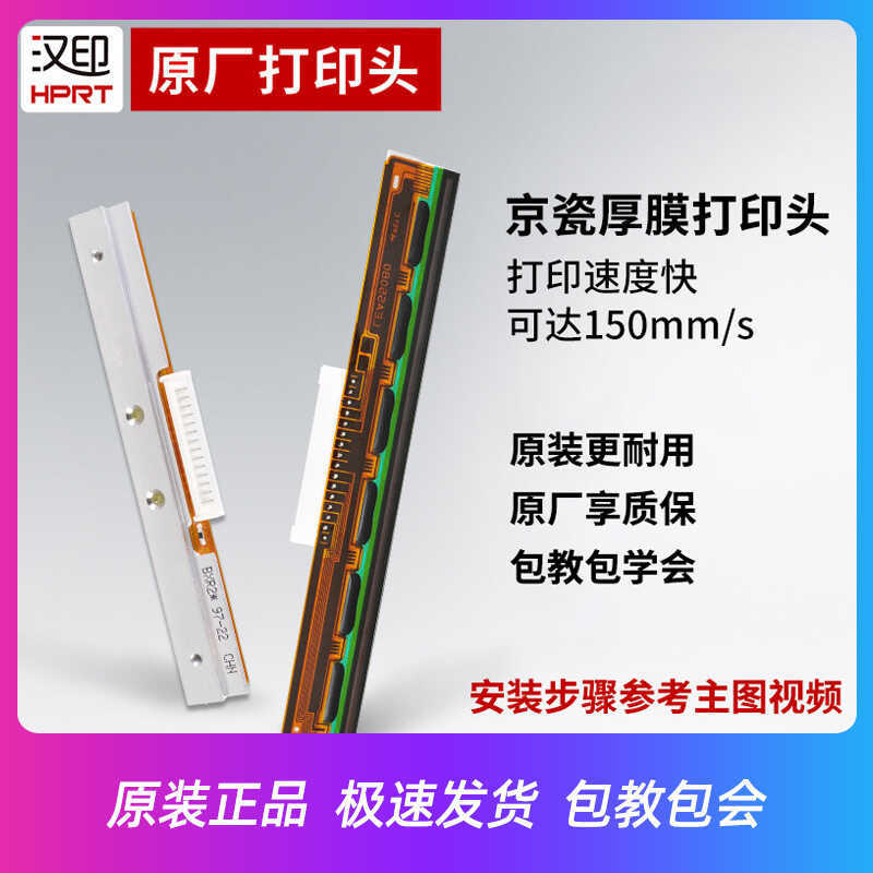 Hanyin nova fábrica Original genuína cabeça de impressão kyocara N41/N51/R42P/R32P/R42D cabeça de impressão térmica