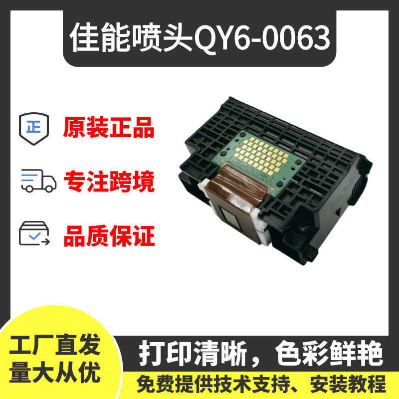 Cabeça de impressão de bico Canon QY6-0063 adequada para impressora colorida iP6600D iP6700D