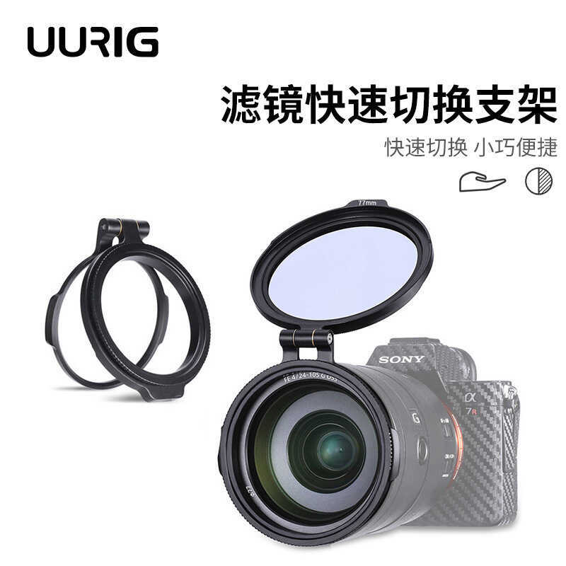 Hongtu UURig Lente de câmera ND ND Filtro Adaptador Parafuso de anel 49/58/67/72/77/82MM Acessórios