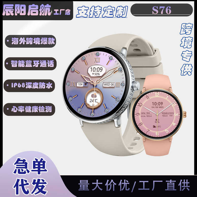 Venda quente S76 novo relógio inteligente de 1.19 polegadas freqüência cardíaca oxigênio no sangue monitoramento de saúd