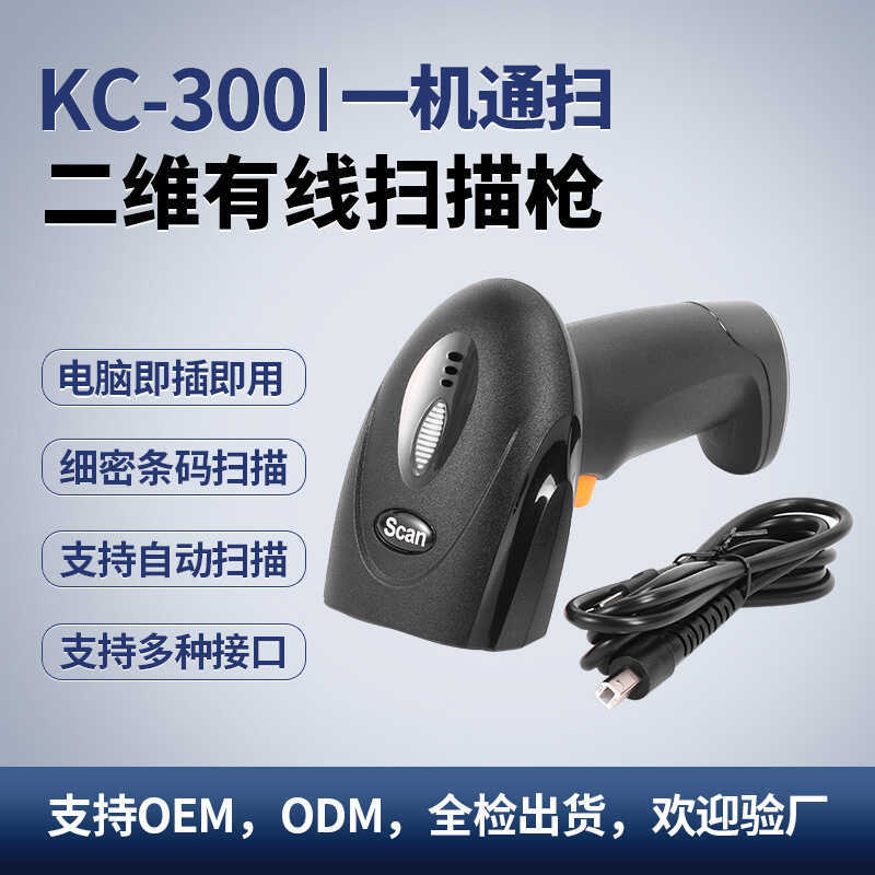 Fornecimento exclusivo de digitalização de código de barras com fio bidimensional bidimensional aplicável Supermark come