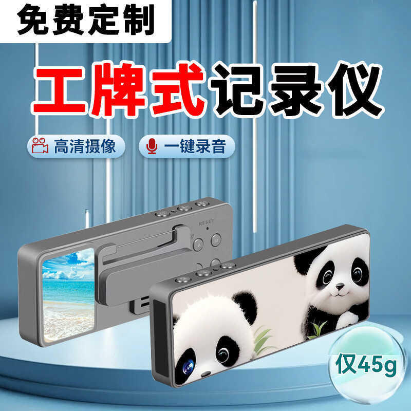 Gravador de aplicação da lei HD estilo crachá gravador ferramenta útil peito usar câmera de gravação de trabalho hospita
