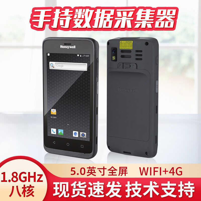 Honeywell Honeywell EDA51 Coletor de dados de Terminal portátil 2D pda Coleção de dados Android