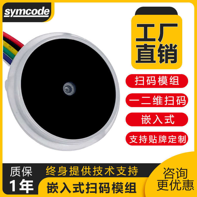 Módulo de identificação de digitalização de código IoT 12D de agilidade Módulo de identificação de código de barras de t