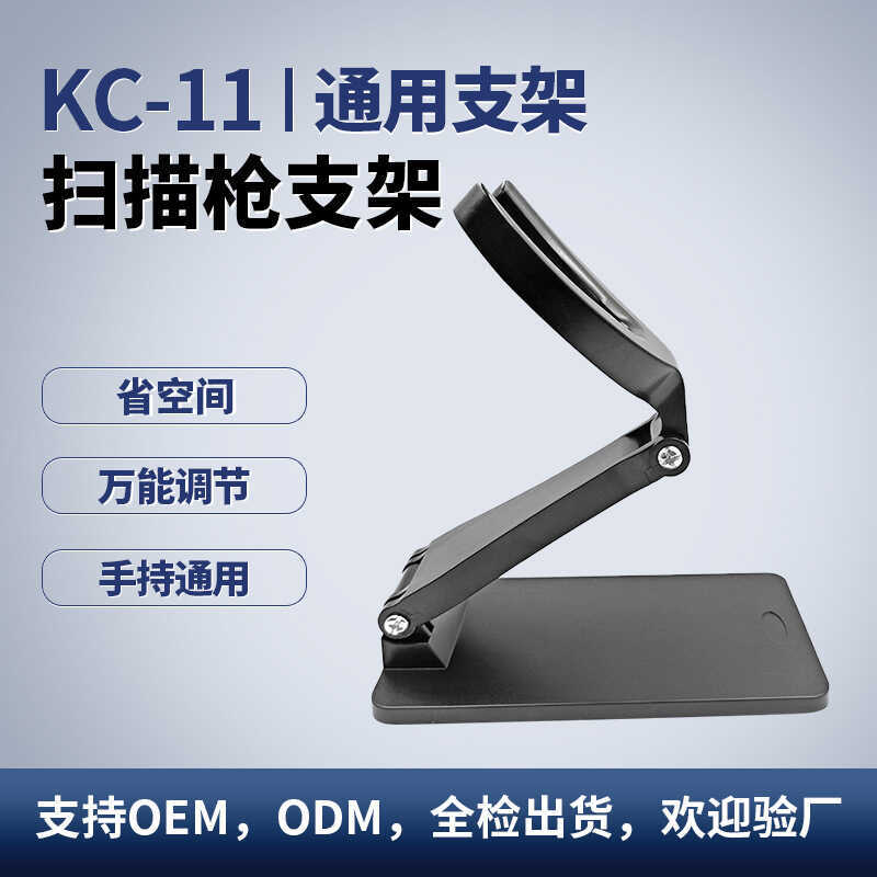 Suporte de digitalização Universal Multi-ângulo dobrável suporte de Scanner suporte de código de barras