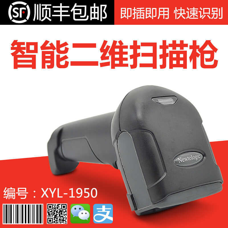 Wynn 1930 QR Vídeo Digitalização com fio Alipay WeChat Shopping Supermercado Caixa registradora Armazém de logística de 