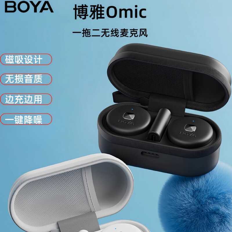 BOYA BOYA Omic Dois em Um Novo Produto Microfone de Lapela Sem Fio Botão Gravação Microfone com Cancelamento de Ruído