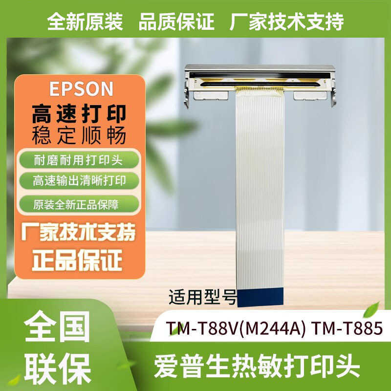 Epson Original TM-T82III T88V T88IV T82II U220288Cabeça de impressão T100 Cabeça térmica