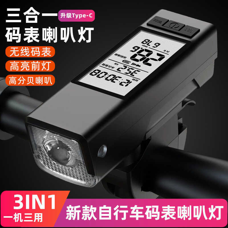 Luz de bicicleta cronômetro três-em-um noite equitação Mountain Road Bike tipo-c velocidade de carregamento odômetro chi
