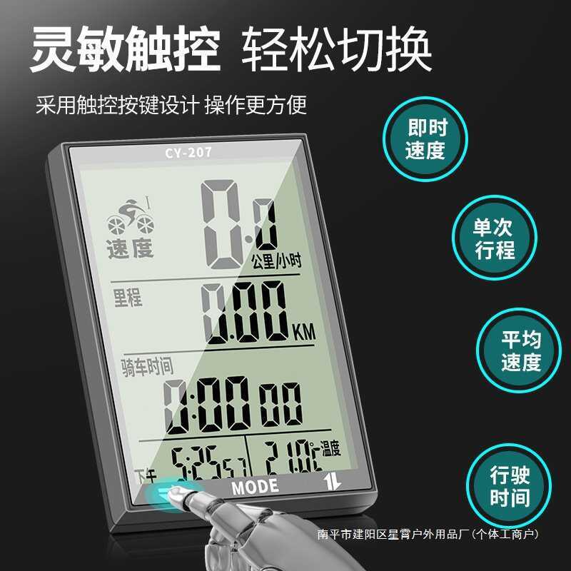 Sem fio estrada Mountain Bike cronômetro ciclismo velocímetro odômetro velocímetro velocímetro