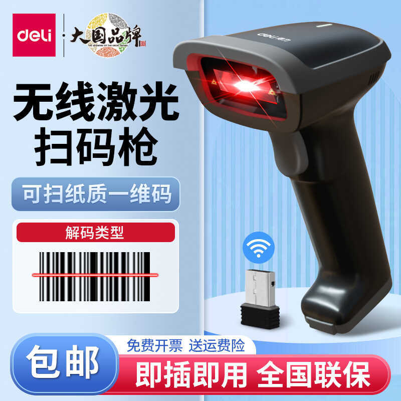 Deli 14881S Código de digitalização Leitor de código de barras Digitalização Logística portátil com fio Supermercado Exp