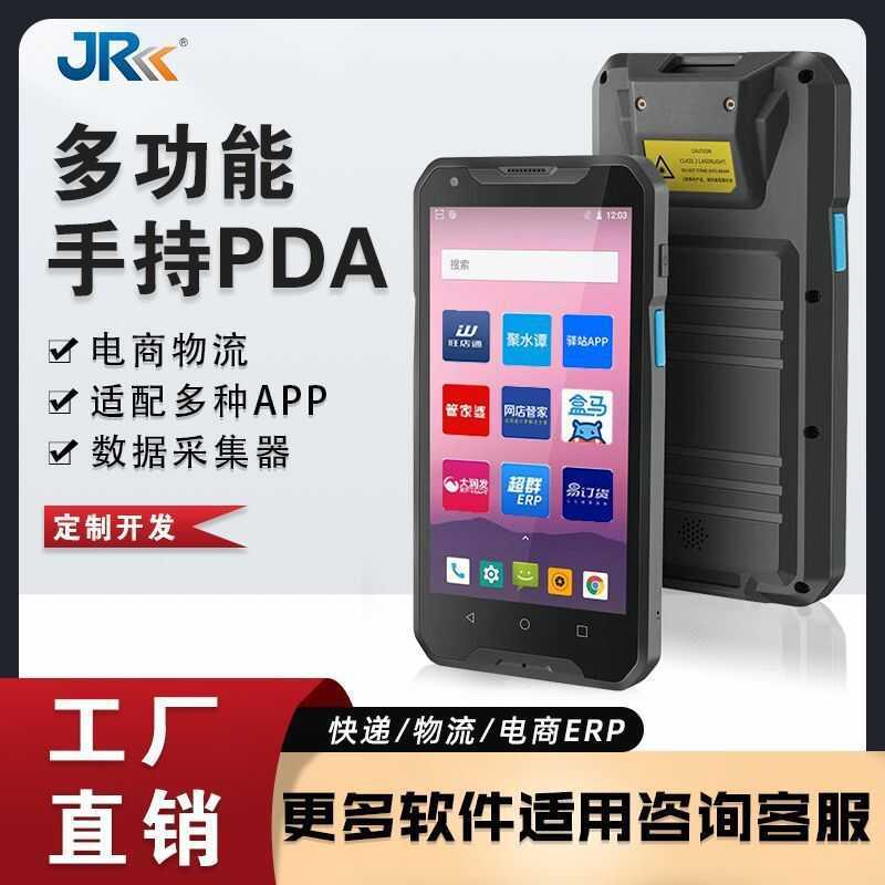 Terminal portátil Android PDA, máquina de ponto de painel bidimensional inteligente, coletor de dados de código de barra